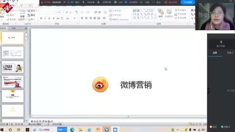 教學視頻：電子商務專業：《網絡營銷——<em>微</em>博營銷》