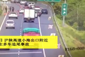 滬陜高速51車追尾