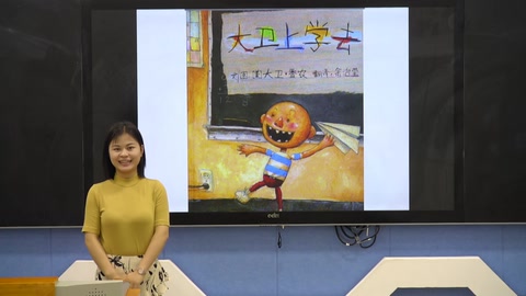 幼兒教師示范講繪<em>本</em>：《大衛(wèi)上學(xué)去》