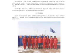 <em>吉林</em>大學<em>郭</em><em>威</em>教授的事跡