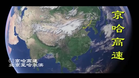 北京—哈爾濱<em>高速公路</em>飛行視角