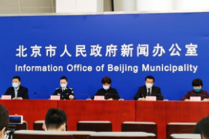 北京邊檢：對4名涉嫌違反疫情防控政策的外國人作出不準入境處理