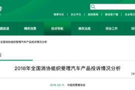售后服務(wù)投訴占比高