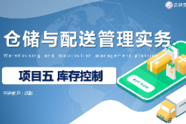 <em>課件</em>：<em>現(xiàn)代</em><em>物流</em><em>管理</em><em>專業(yè)</em>《<em>倉儲</em><em>與</em><em>配送</em><em>管理</em><em>實(shí)務(wù)</em>—<em>項(xiàng)目</em>五庫存控制》