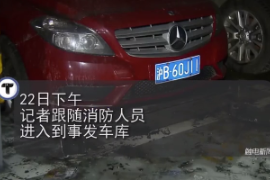 特斯拉<em>汽車</em>火災—車輛火災<em>事故</em>
