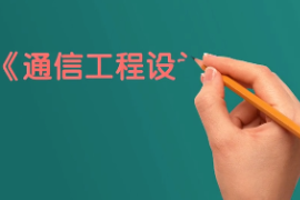 工勘信息泄露—<em>反映</em><em>了</em>交流溝通<em>的</em>尺度