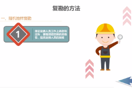 復勘的方法—幾種情況下要對定損車輛進行復勘