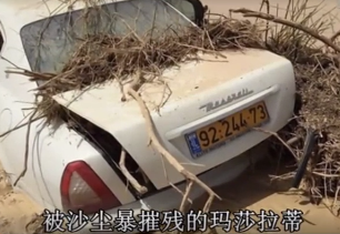 車輛<em>遭遇</em>的自然災(zāi)害風(fēng)險—車輛事故現(xiàn)場