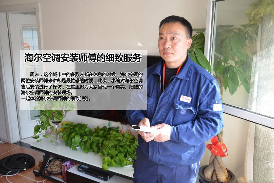 海爾客戶至上耐心服務精神—<em>反映</em><em>了</em>服務意識內涵