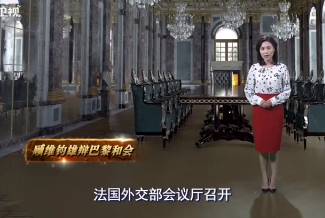 巴黎和會<em>的</em>主要內容