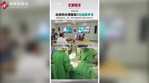 借助中國<em>電信</em><em>5G</em>網絡和華為通信技術支持，北京積水潭醫院完成<em>5G</em><em>遠程</em>手術