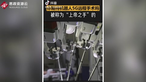 未來<em>醫療</em>業<em>的</em><em>5G</em><em>遠程</em>手術機器人，打破時空限制挽救更多生命！