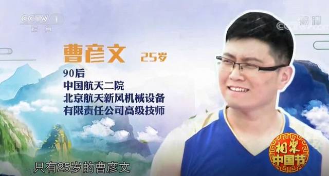 曹<em>彥</em><em>文</em>：掌握尖端數控技術的“90后”高手
