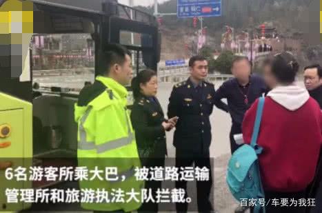 六名前往湖南鳳凰游玩的旅客在路途中因與導游爭執被趕下車