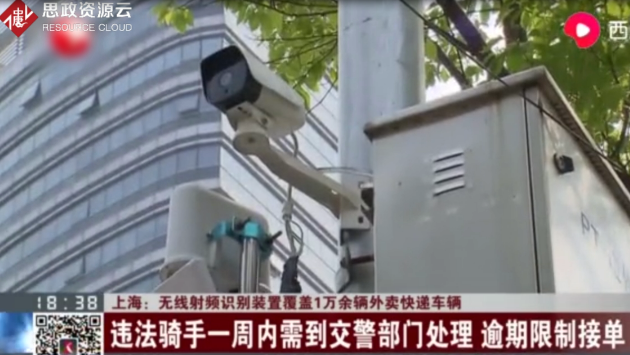 上海普陀區：無線射頻識別裝置覆蓋1萬余輛外賣快遞車輛