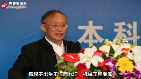 楊叔子：在<em>機械</em>工程領域貢獻卓著的專家
