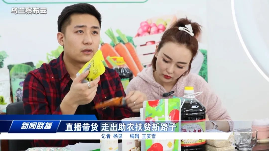 直播帶貨，走出<em>助</em><em>農</em>扶貧新路子