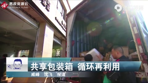“豐BOX”：<em>快遞</em><em>包裝</em><em>要</em>共享 循環<em>環保</em>再利用