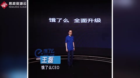 餓了么全面升級，打響同城零售新戰(zhàn)役！