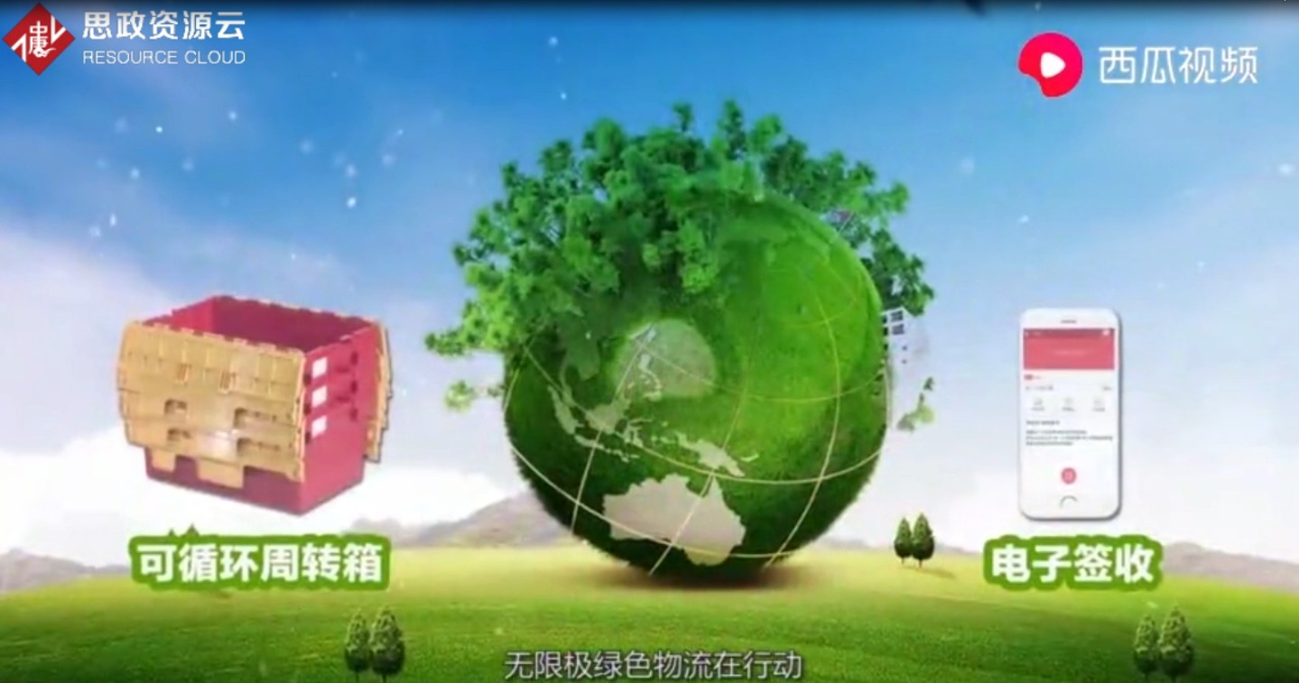 無限極從<em>綠色</em>生產到<em>綠色</em><em>物流</em>為環保賦能