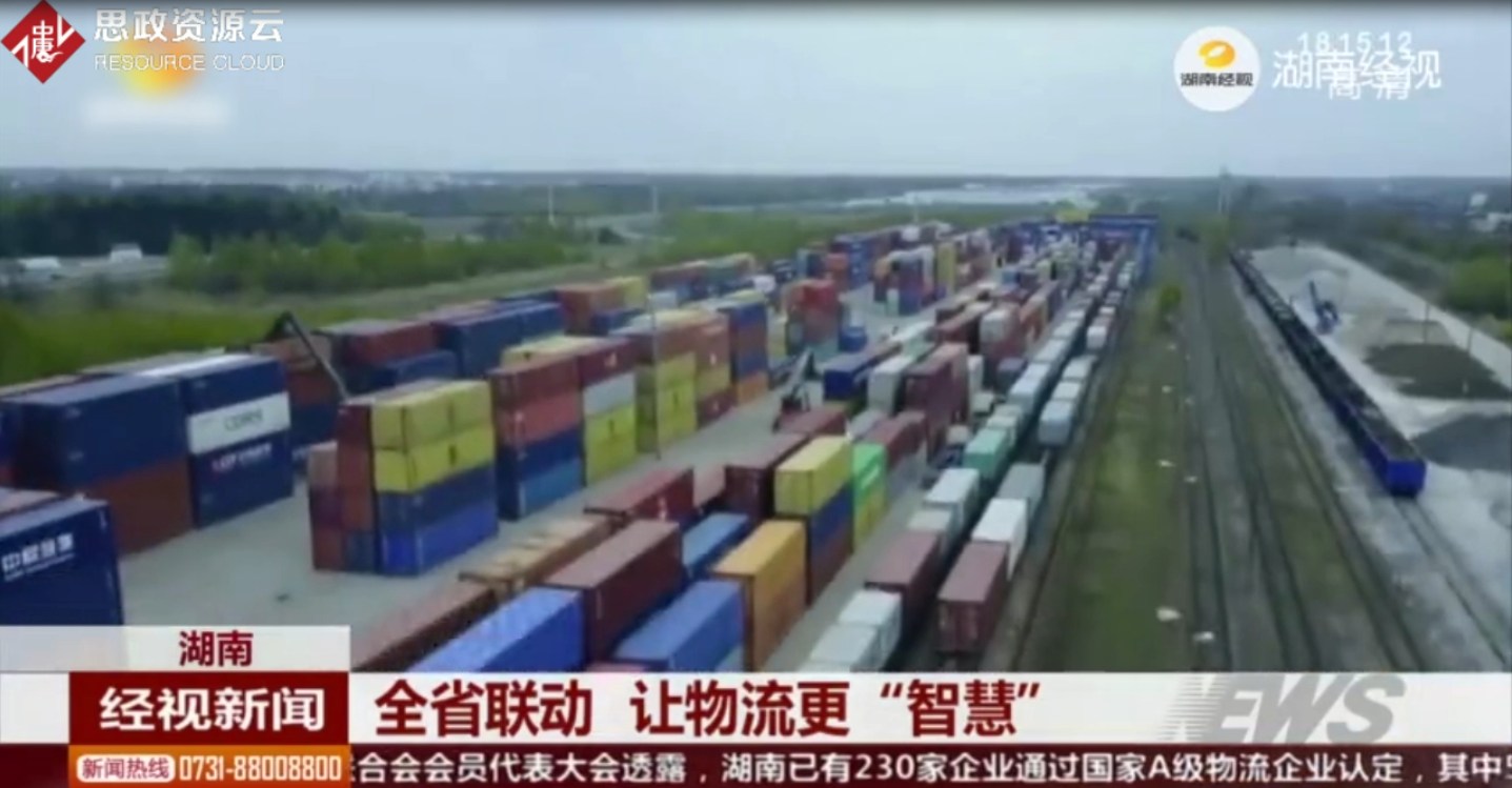 湖南省金霞開發區正在打造<em>智慧</em><em>物流</em>網絡體系