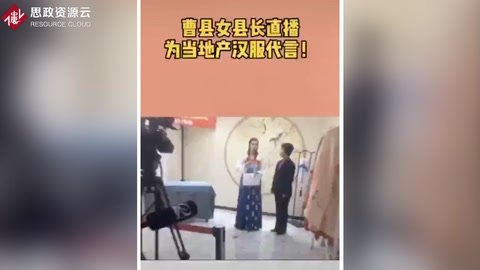 曹縣作為全國第二“超大型淘寶村集群”，全年網絡銷售額突破198億元