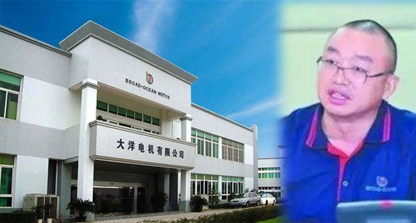 中山大洋<em>電機</em>股份<em>有限公司</em> <em>中國</em>空調產業第二大供應商
