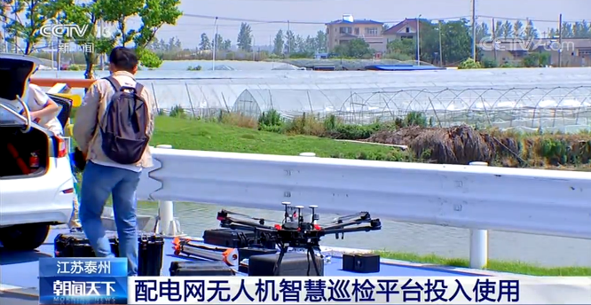 泰州配電網無人機智慧巡檢<em>平臺</em>投入使用