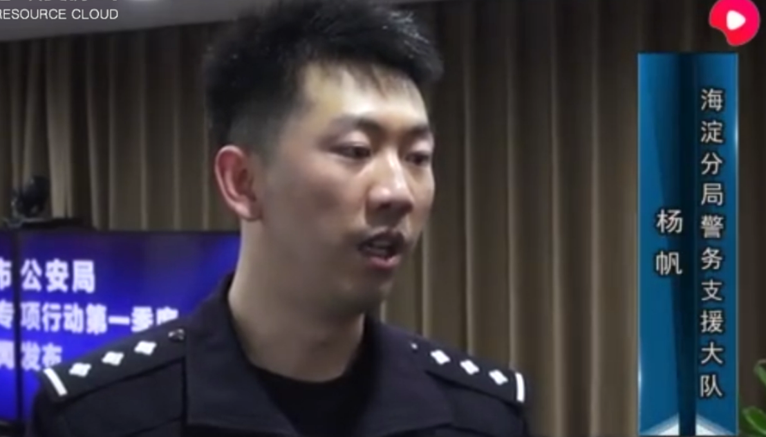 海淀警方破獲<em>非法</em>獲取<em>計算機</em><em>信息系統</em>數據<em>案</em>
