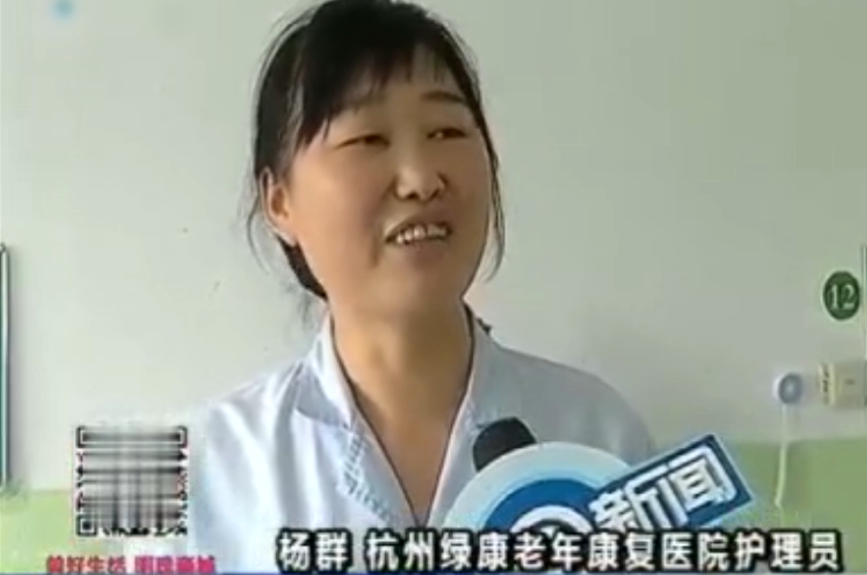 杭州綠康老年康復<em>醫院</em>護理員楊群被評為優秀護理員