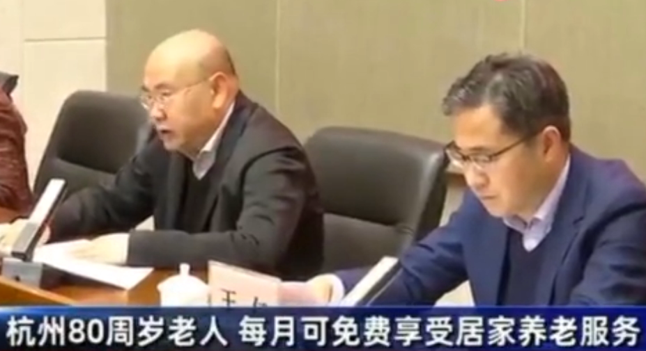 杭州80周歲以上<em>老人</em> 每月可免費享受居家養老服務