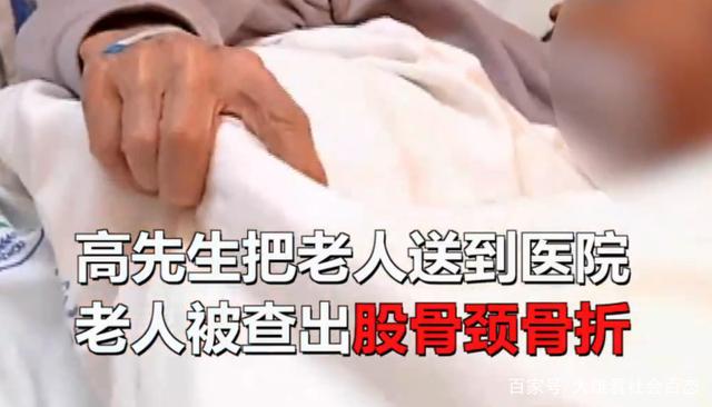 護工毆打八旬老人致其右腿骨折