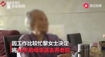 惠州市幸?？碘壕蠢显?lt;em>護(hù)</em><em>工</em>粗暴對待96歲老太
