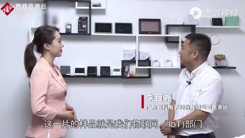 物聯網智能控制家居 遠程控制家中<em>電器</em>