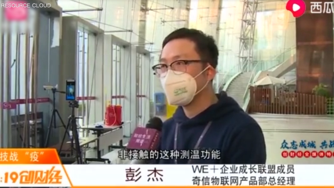 奇信物聯網推出非接觸<em>測溫</em>裝置 利用高<em>科技</em><em>助力</em><em>疫情</em>防護