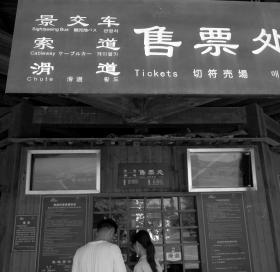 岳麓山上指示牌有多處韓語<em>翻譯</em>錯誤