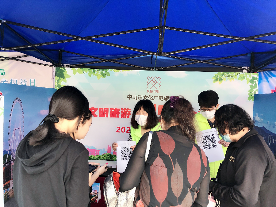 中山市文化廣電<em>旅游</em>局開展2021年“3.15國際消費者權益日”<em>旅游</em>咨詢活動