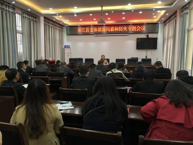 開江縣文體旅游局多舉措<em>筑</em><em>牢</em>森林防火<em>安全</em><em>屏障</em>
