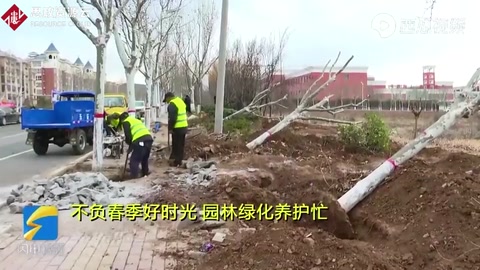 棗莊山亭：不負春季好時光 <em>園林</em>綠化養護忙