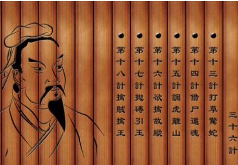周密"廟算"