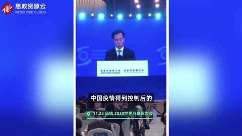 阿里<em>CEO</em><em>張勇</em>談數(shù)字化抗疫：每1塊錢消費券帶動超10塊錢消費