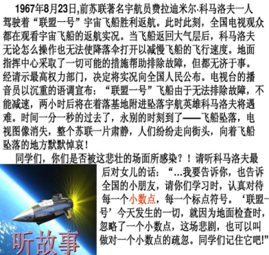 一個小數點引發<em>的</em>悲劇
