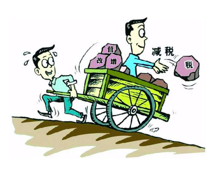 營<em>改</em>增改革必要性