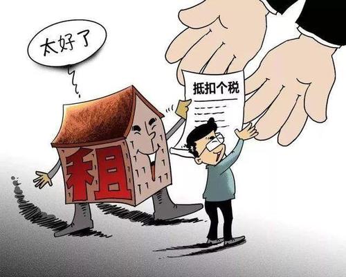 最新<em>個人所得稅</em>法規定