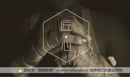 “會計人”的<em>匠心</em><em>精神</em>
