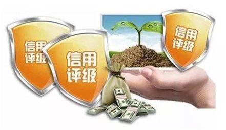 企業信用評級