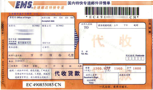 <em>快遞</em>發貨人具備<em>的</em>權利與<em>責任</em>