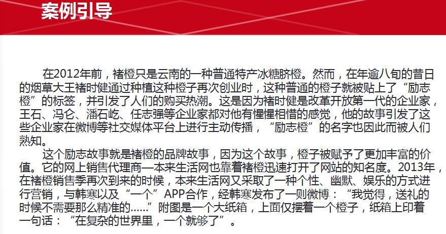 昔日煙草大王年逾八旬再次創業，打造<em>褚</em><em>橙</em>品牌