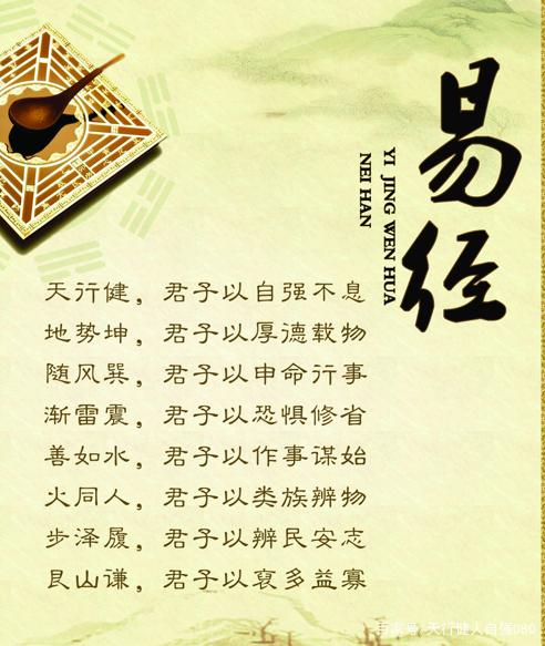 易經(jīng)<em>的</em><em>核心</em><em>思想</em>