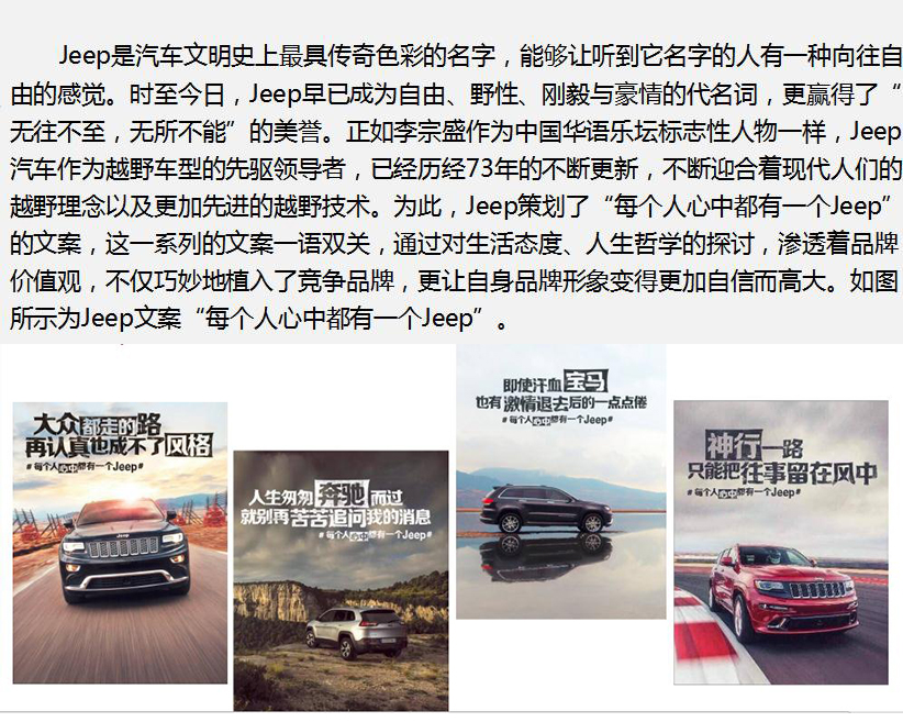 每個(gè)人<em>心中</em><em>都有</em>一個(gè)JEEP